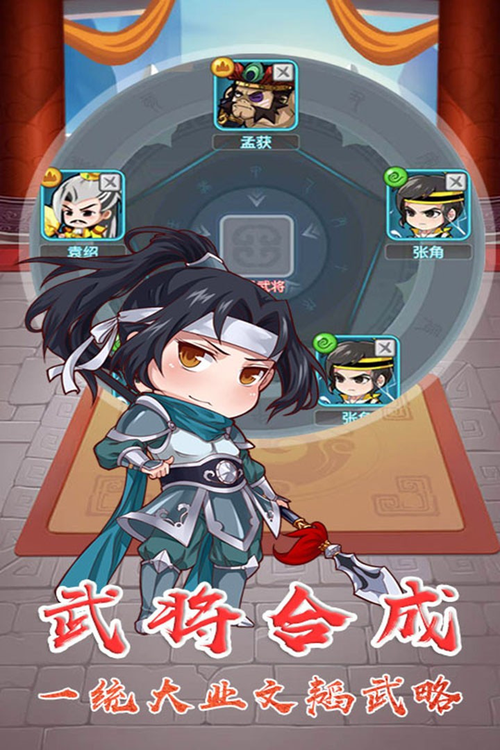 圣杯三国手游