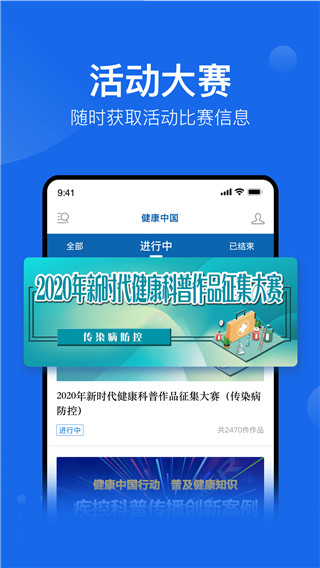 健康行业平台