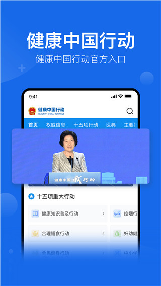 健康行业平台