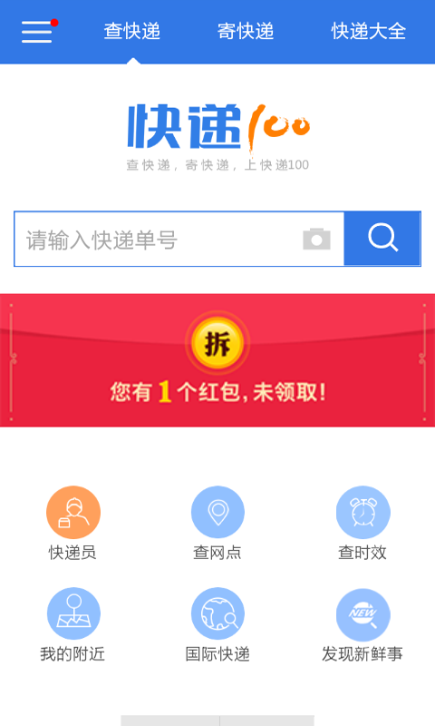 全峰快递单号查询
