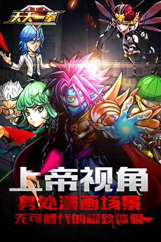 天天一拳百度版