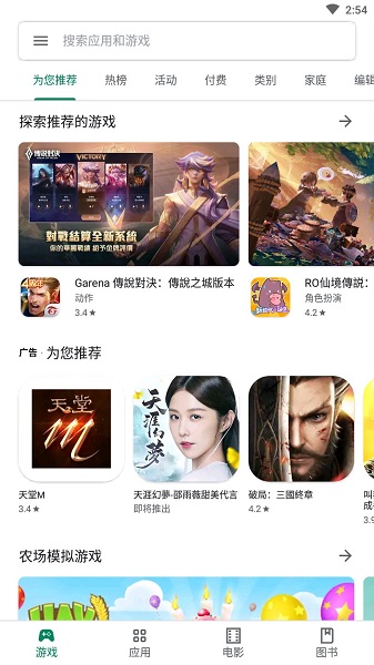 谷歌服务框架最新版