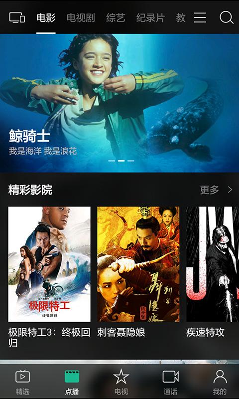 八闽视频手机版