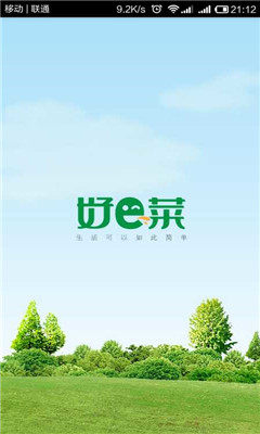 好e菜