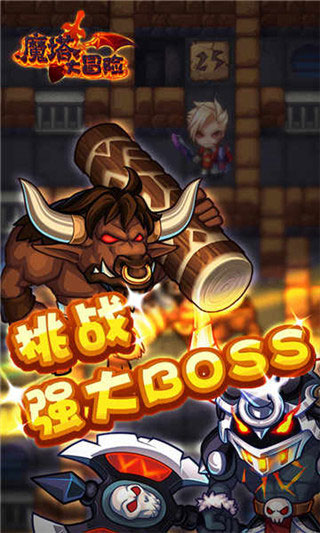 魔塔大冒险破解版