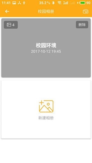 爱看宝宝园长端