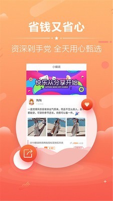 kitty省钱券