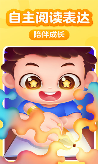 儿童阅读训练营app