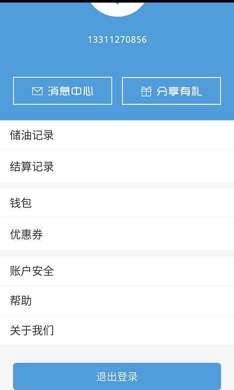 b储油通