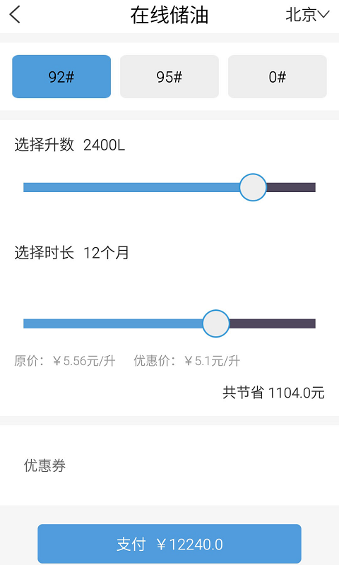 b储油通