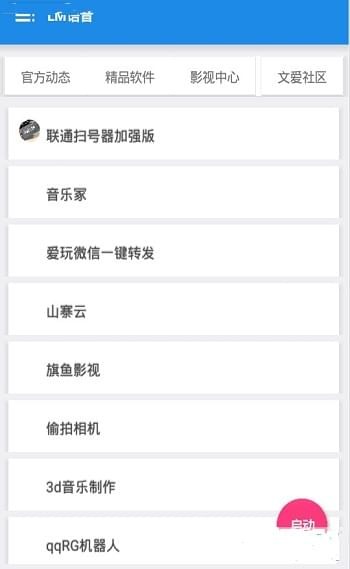 lm语音