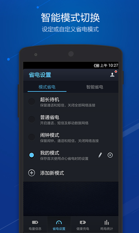 点心省电直装版