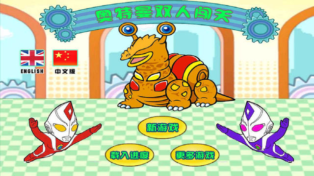 橘子疯狂冒险