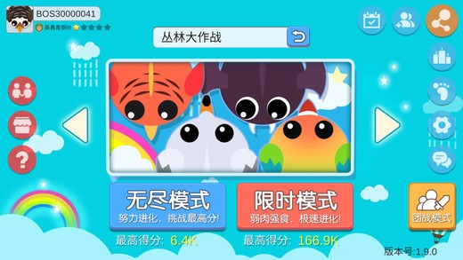 丛林大作战神秘动物版