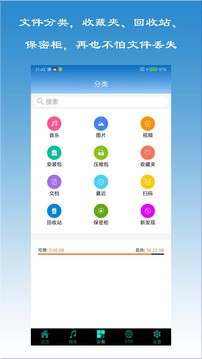 多功能文件管理器