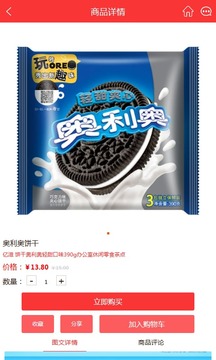乐惠易购