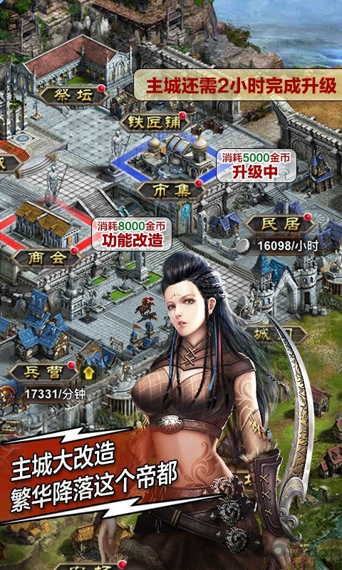 帝国时代360版