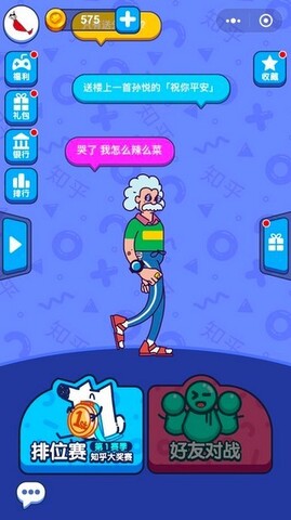 头脑最强王者
