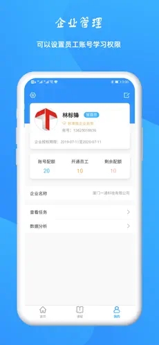 bim大课堂企业版
