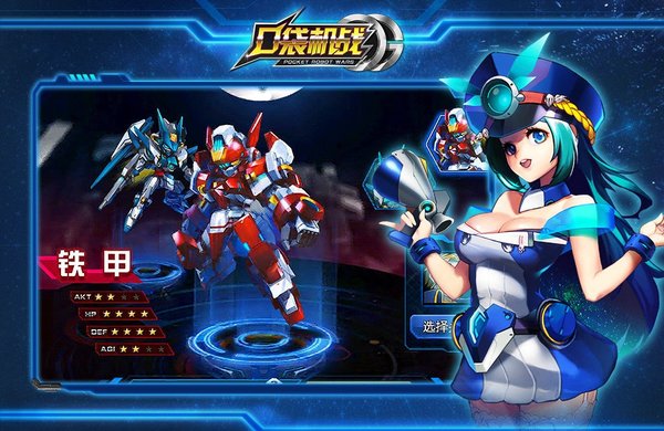 口袋机战百度版