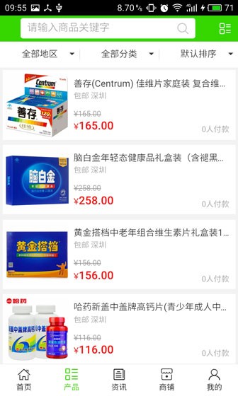 健康产业门户