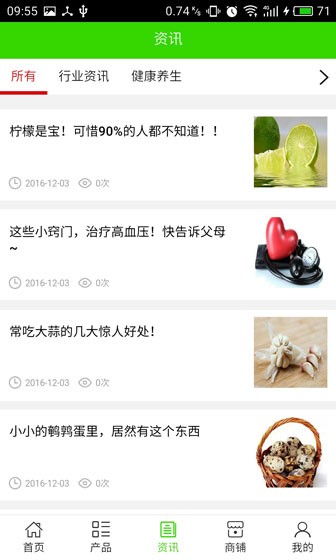 健康产业门户