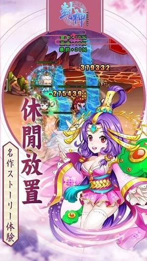 封神fantasy
