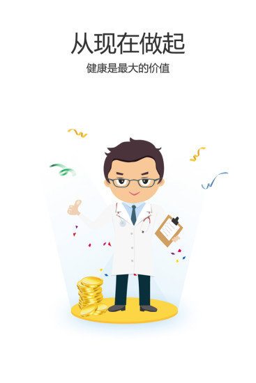 啄木鸟医生端