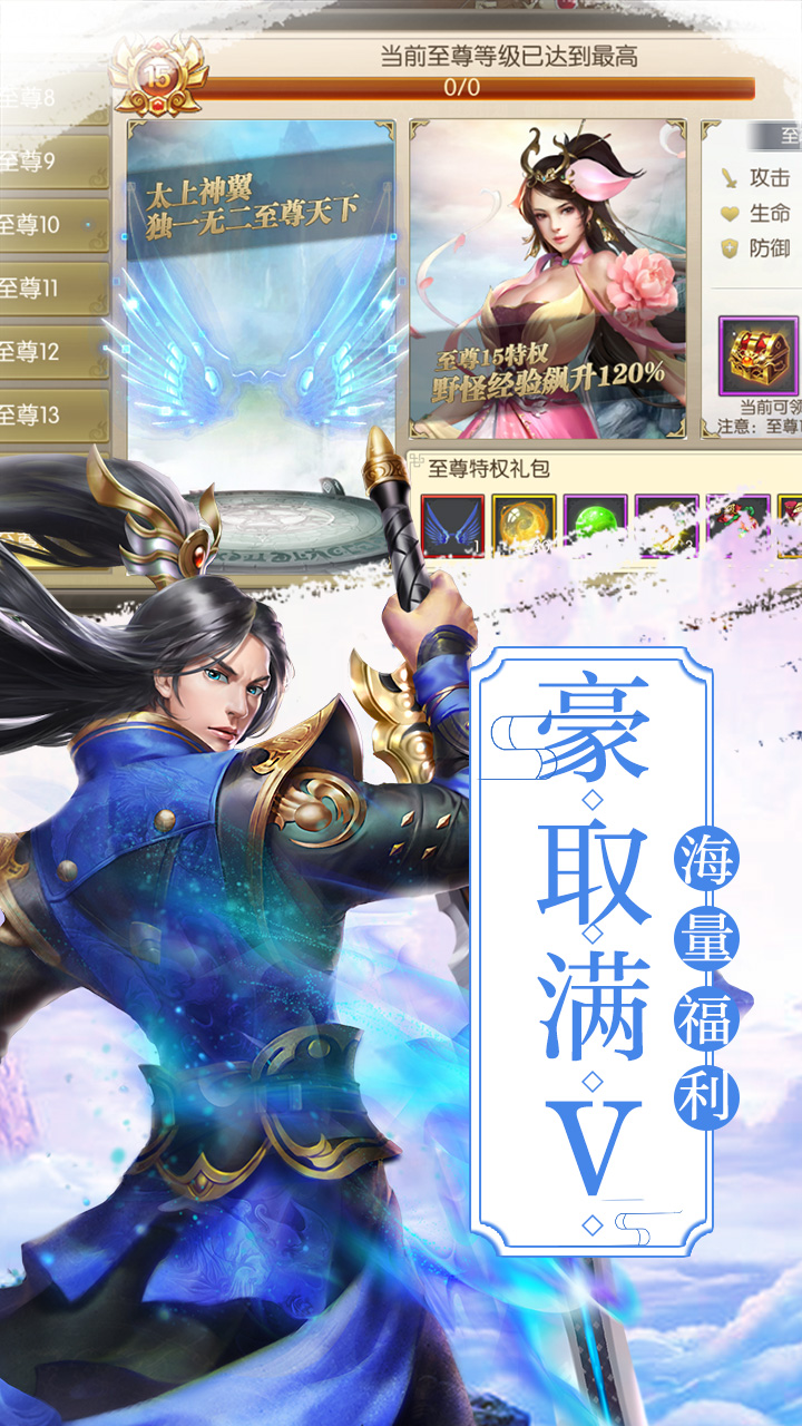 修真灵域星耀版