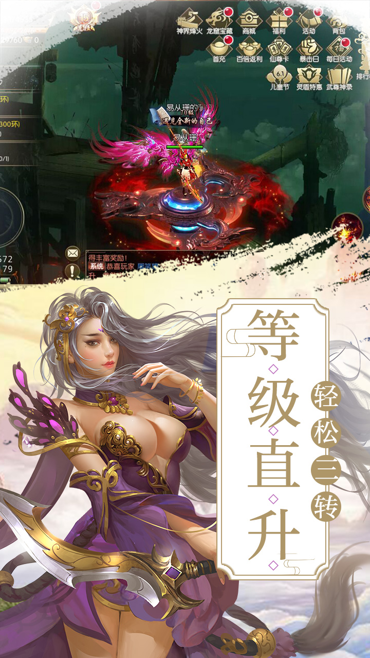 修真灵域星耀版