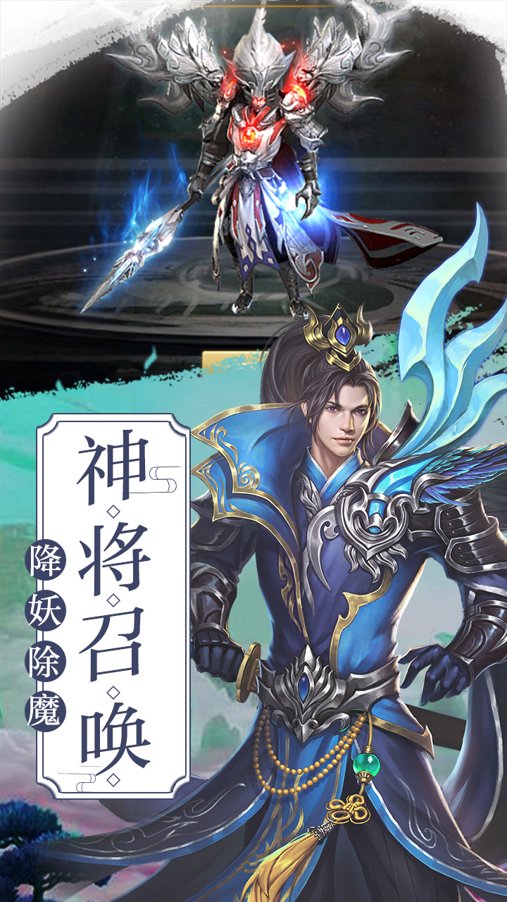 修真灵域星耀版