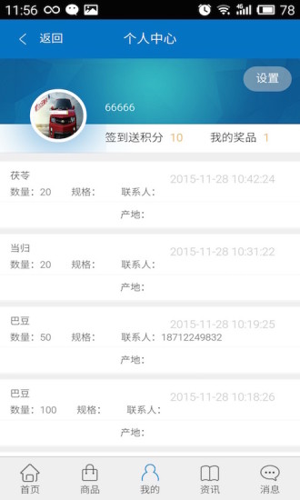 中药易购