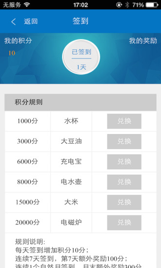 中药易购