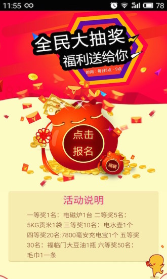 中药易购