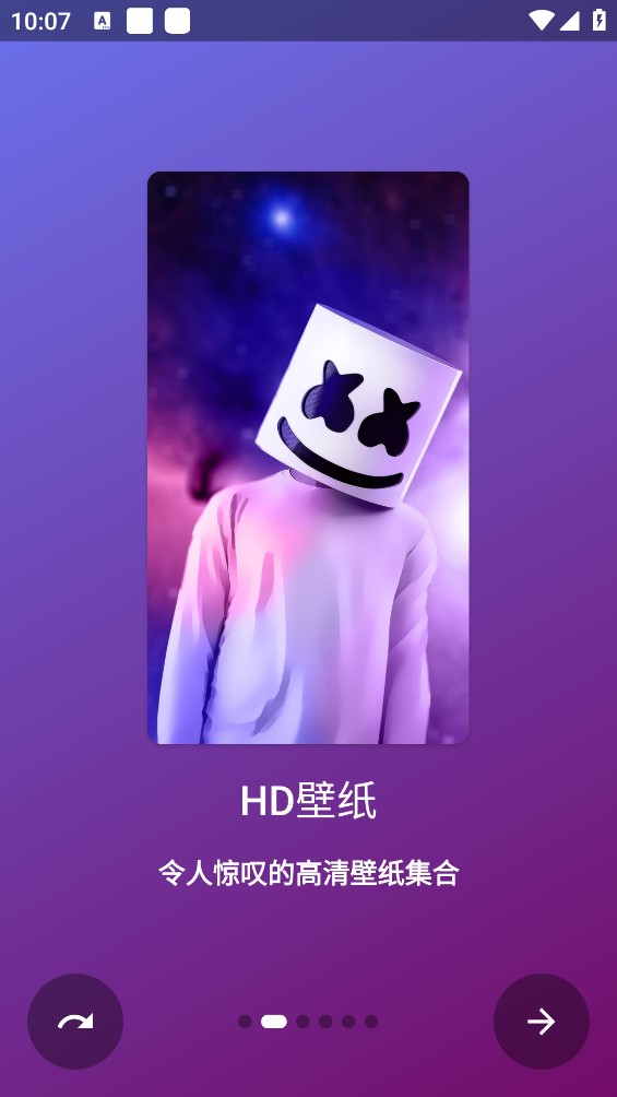 手机高清壁纸hd
