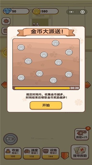 动物救护所