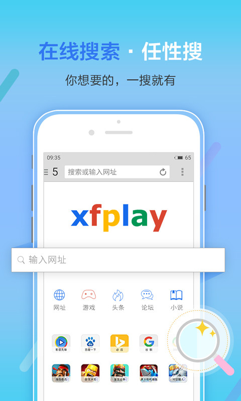 先锋万能播放器