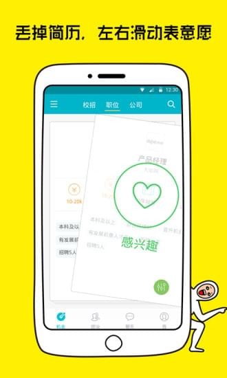 大街网手机客户端