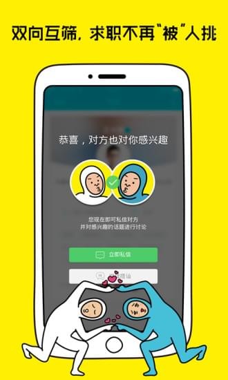 大街网手机客户端