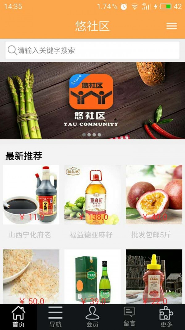 悠社区
