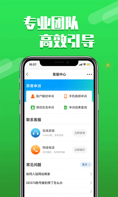 嘟嘟网络游戏交易平台