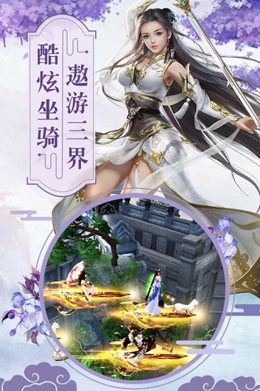 一剑灭仙百度版