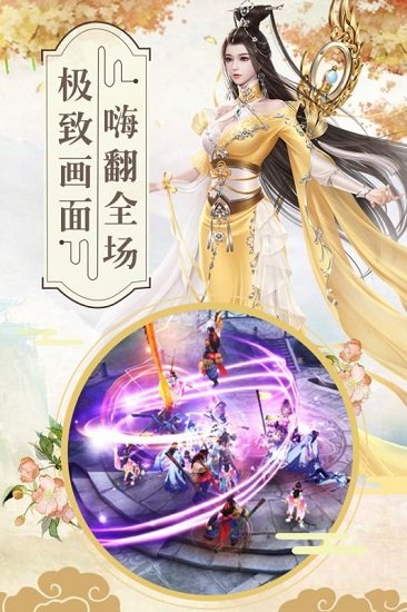 一剑灭仙百度版