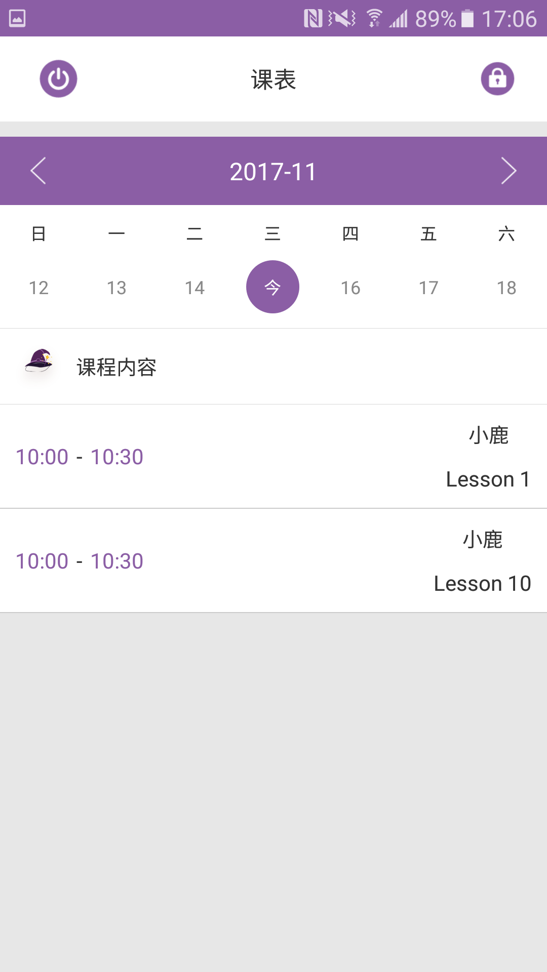 艾玛教师