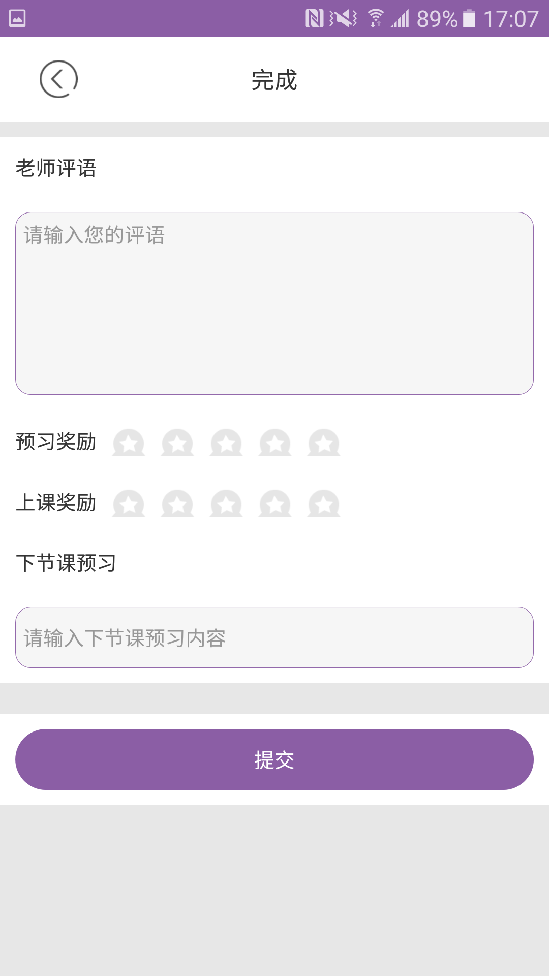 艾玛教师