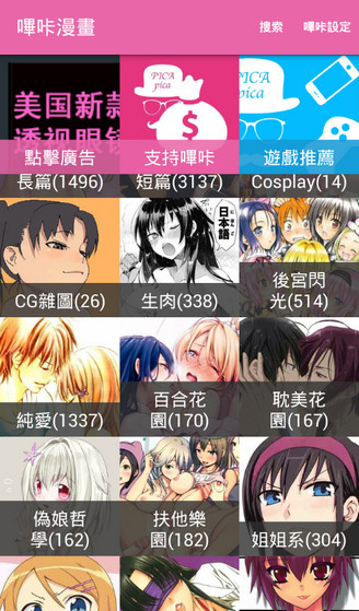 吡咔漫画