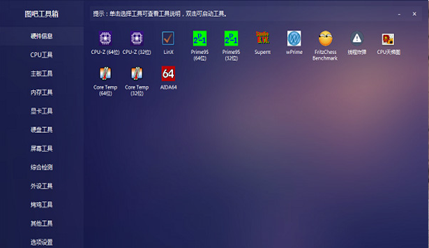 必备工具箱