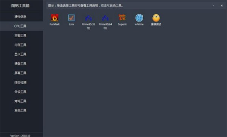 必备工具箱