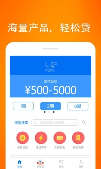 现金秒贷