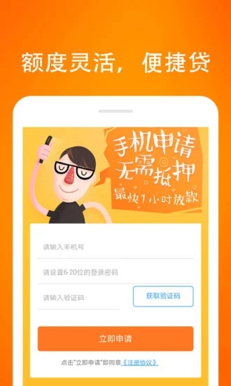 现金秒贷